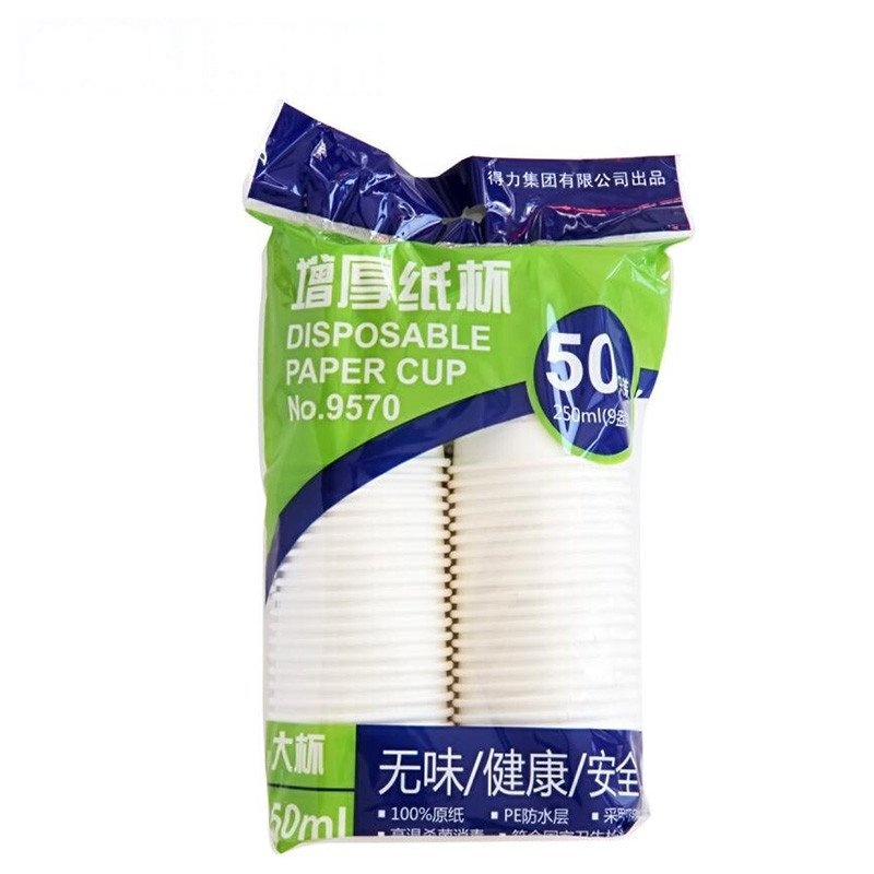 得力(deli)9570纸杯(白)250ml(50只每包)