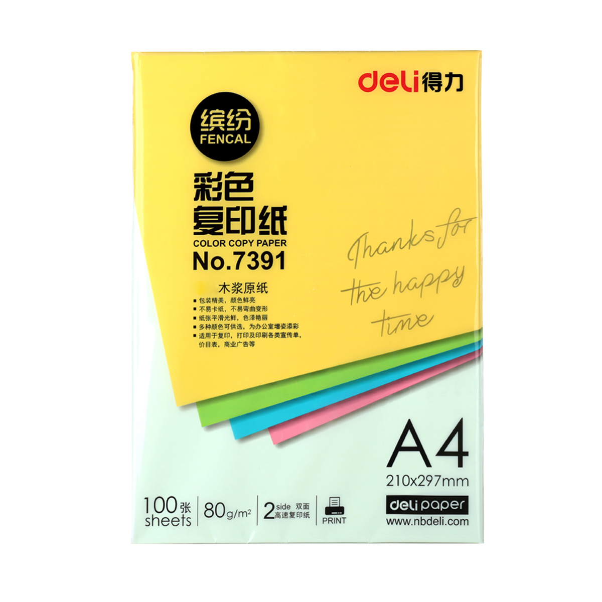得力(deli)7391彩色复印纸297X210(浅红)(100张每包)
