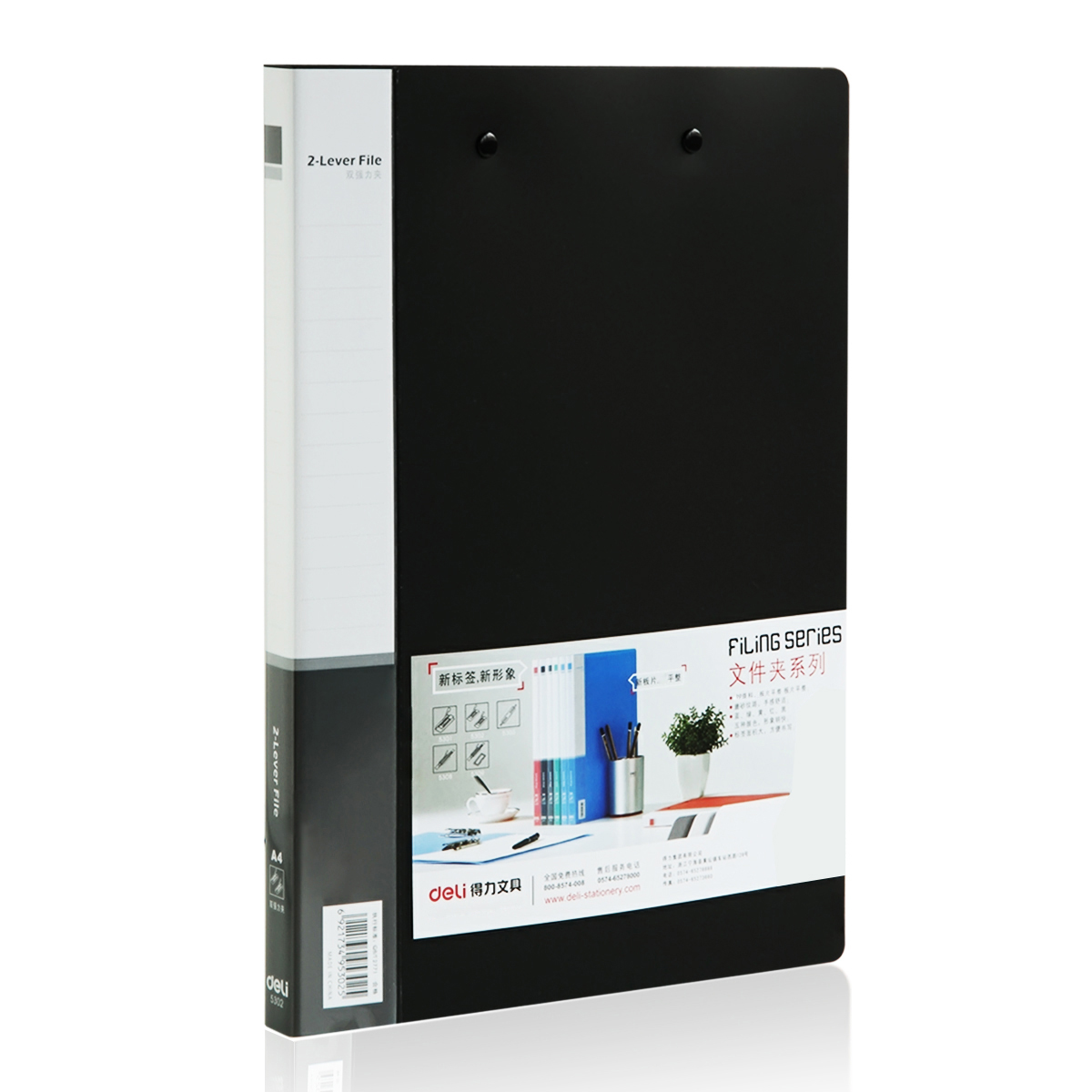 得力5301文件夹(黑)(5只装)