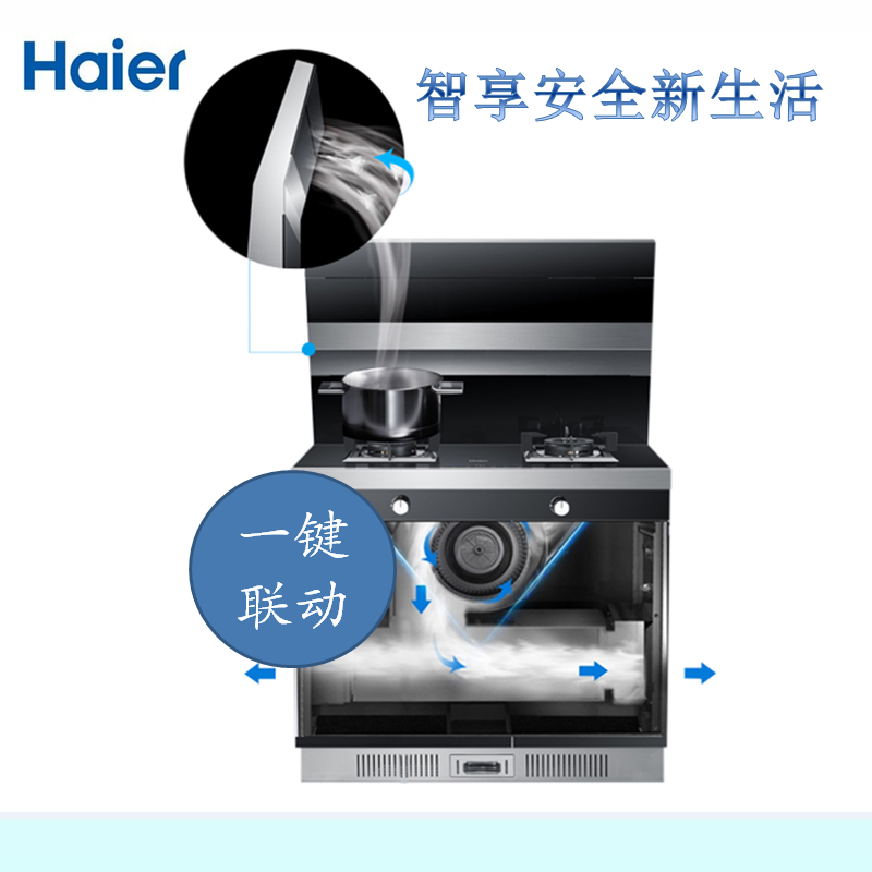 8°黄金倾角,智能烟灶联动,大吸力双油网设计,瞬然功能,灶具易清洁全铜全封闭式炉头设计海尔集成灶JJZT-90B1