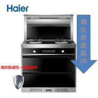 海尔集成灶JJZT-J90C1,智能联灶联动,劲吸下排高效洁净,瞬燃功能,灶具易清洁全铜全封闭式炉头设计