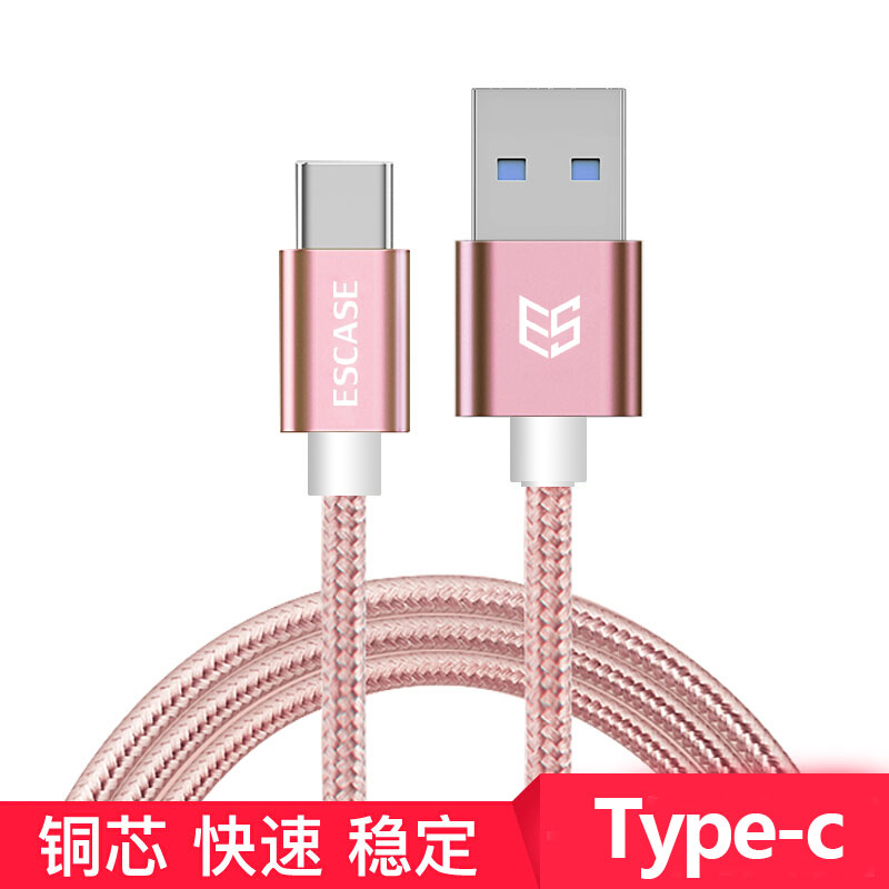 Type-C数据线 2A手机编织充电线 适用于华为P10/mate9/荣耀V8/麦芒/三星S8/小米5S 1米 玫瑰金