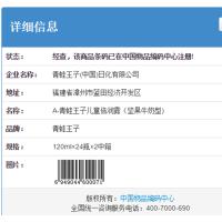 A1-青蛙王子儿童倍润露(坚果牛奶型)120ml