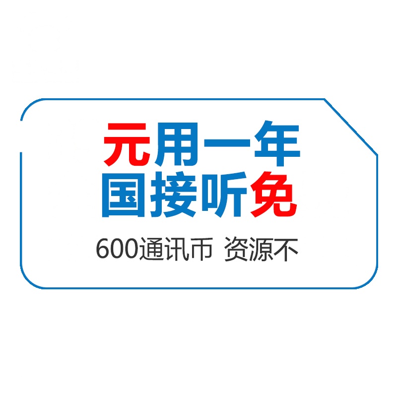 苏宁互联联通网络至惠年卡 年费39元版(上海)