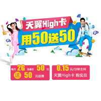 [嗨卡]江苏电信 50元嗨卡 电信4G上网卡 电话卡 流量卡 手机卡(月享333分钟+2GB流量)
