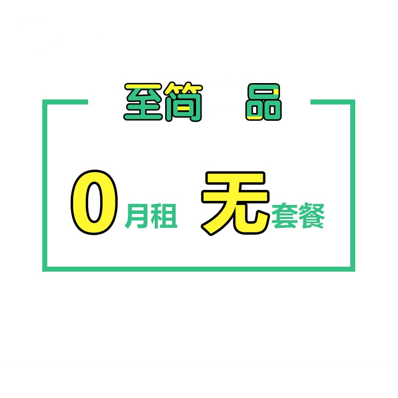 苏宁互联AABB靓号50元得(电信制式)