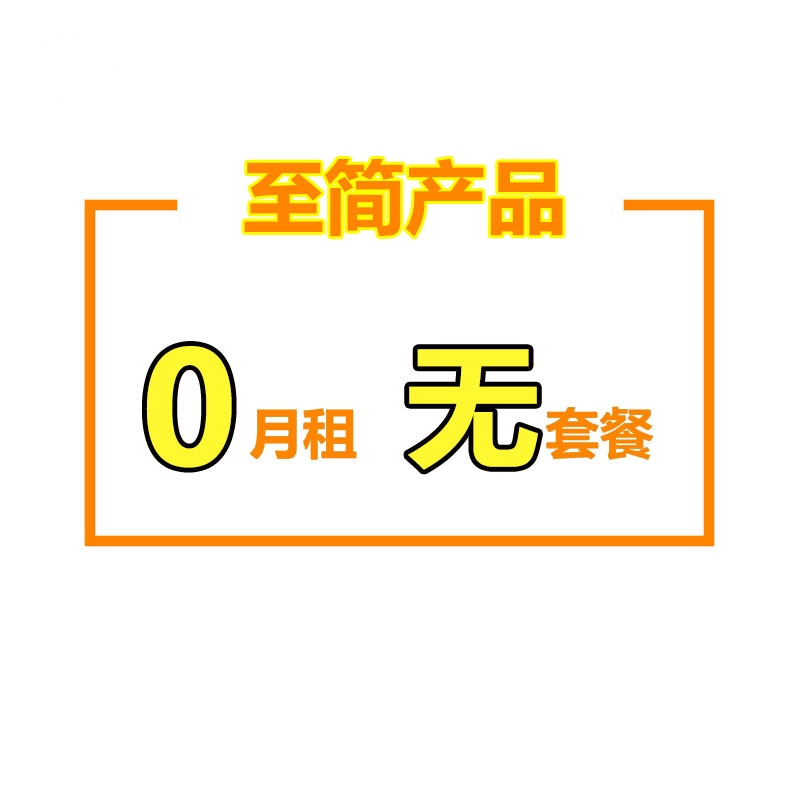 苏宁情侣靓号预存50元得(电信制式)