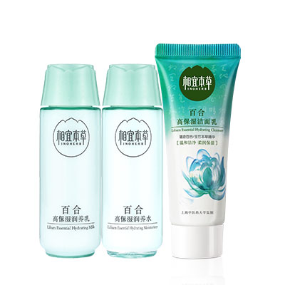 【苏宁易购超市】相宜本草 百合旅行三件套（洁面15g+水20ml+乳20g）