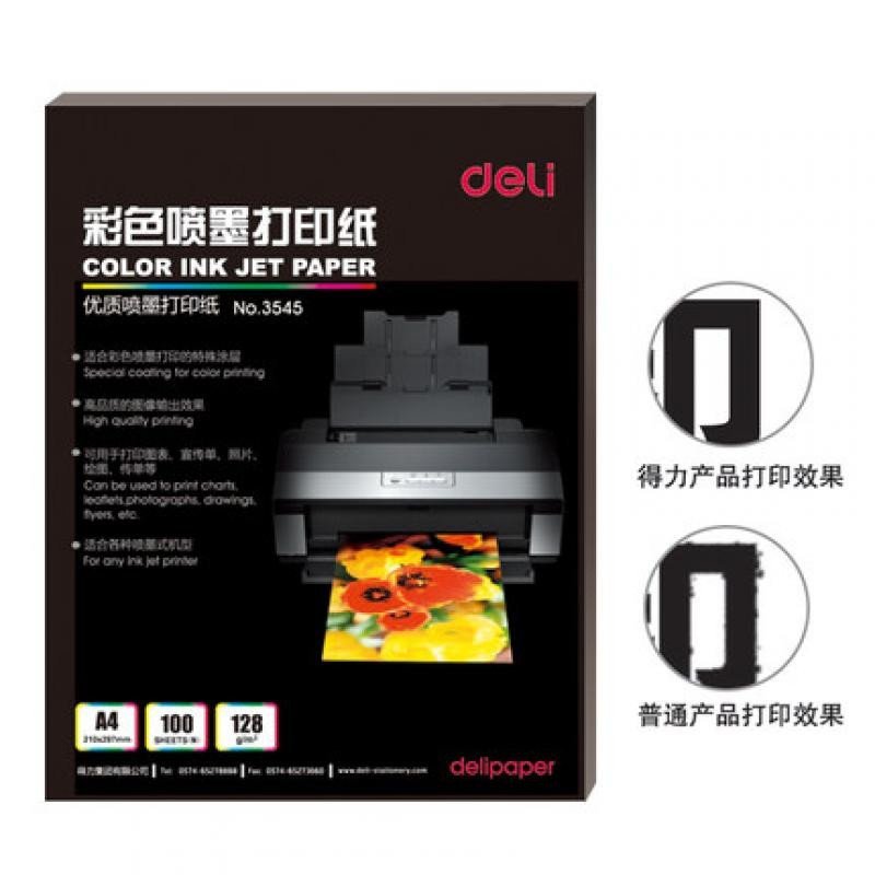 得力（deli）3545喷墨打印纸(白)-A4(100张/包)