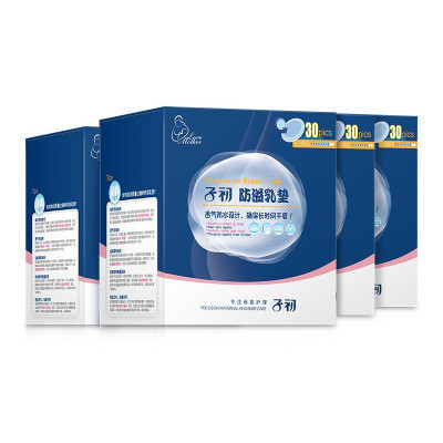 子初 一次性防溢乳垫 30片装*4盒母婴孕产妇防溢乳垫
