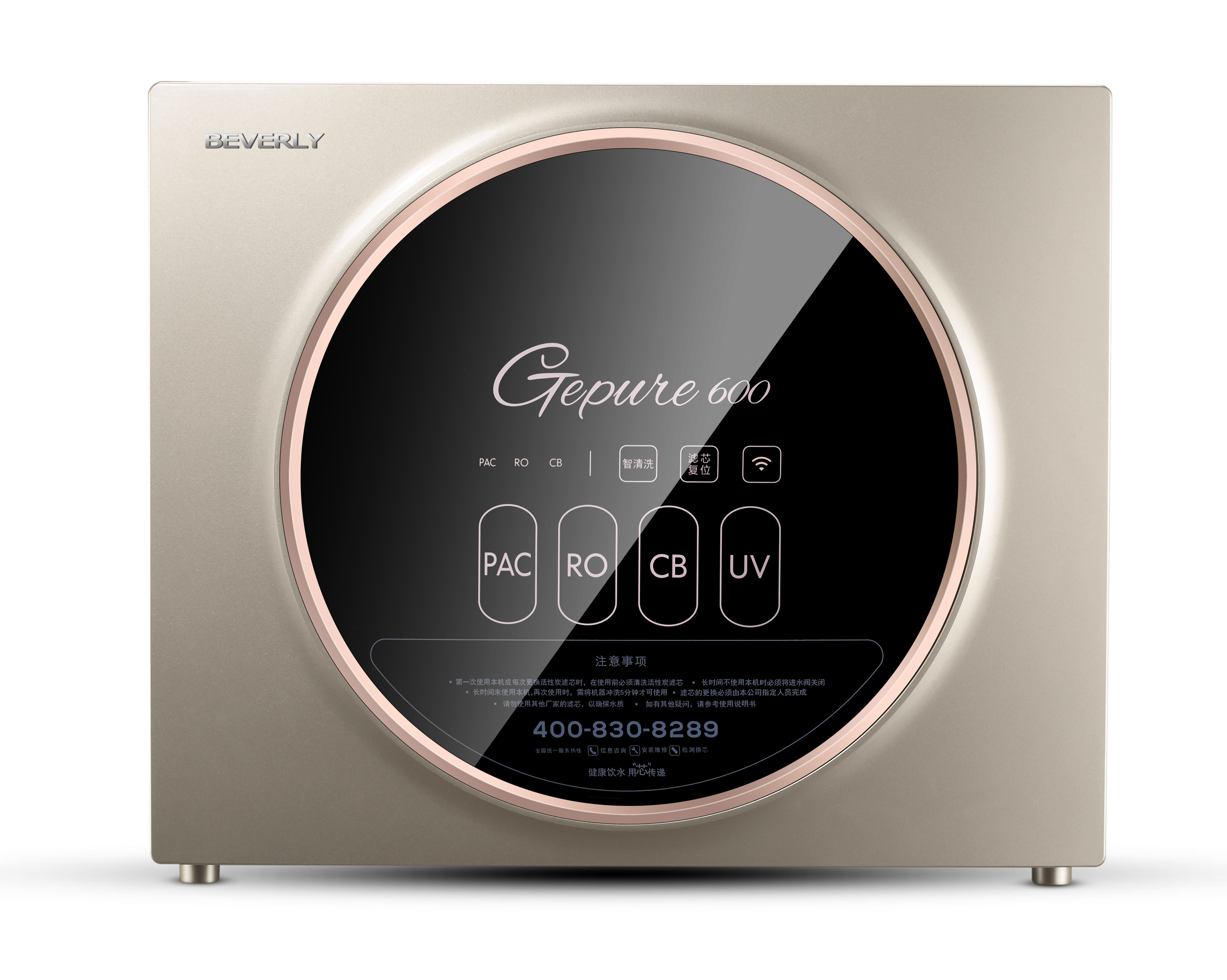 美的净水器MRC1698-600G