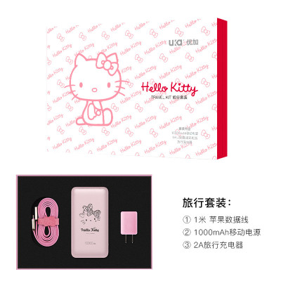 优加 HelloKitty 充电宝礼盒套装卡通可爱超萌少女心移动电源生日礼物 个性创意便携送女朋友送闺蜜浪漫礼物