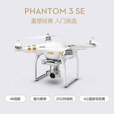 [新品]大疆精灵3 Phantom 3 SE 4K高清四轴航拍无人机