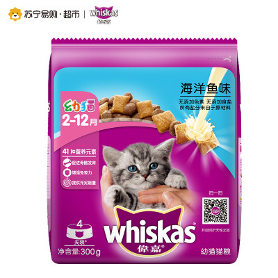 伟嘉 幼猫猫粮海洋鱼味300g