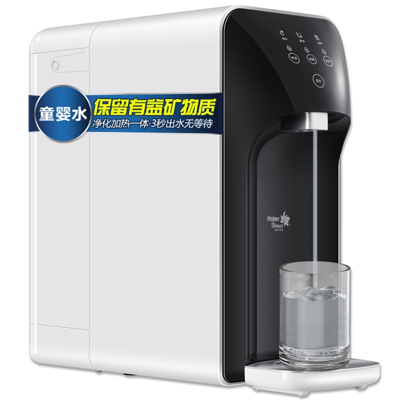 海尔(Haier)净水器YR1505-R(S1) 家用台式直饮 加热过滤一体净饮机