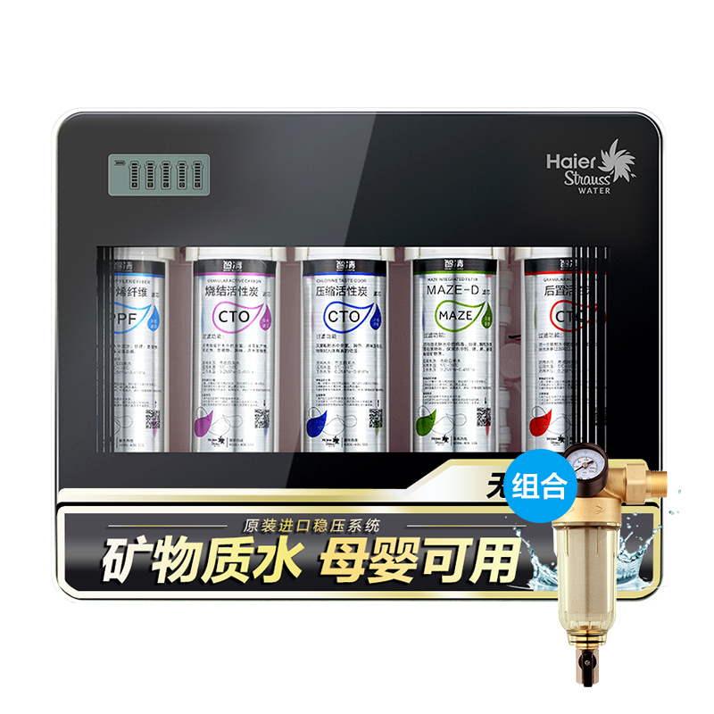 海尔净水器套餐净水器M6(AR)+PF1主水管前置过滤器