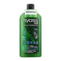 丝蕴(SYOSS)菁萃水润润发乳500ml