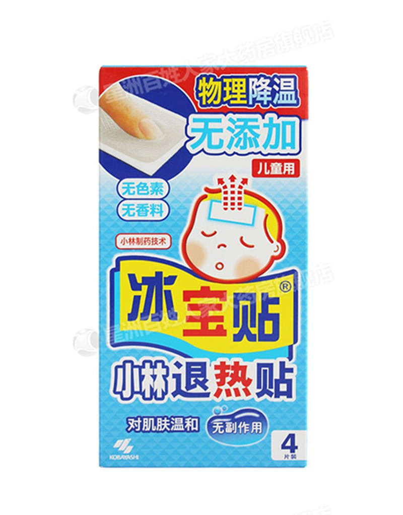 小林冰宝贴(儿童用 4片装)