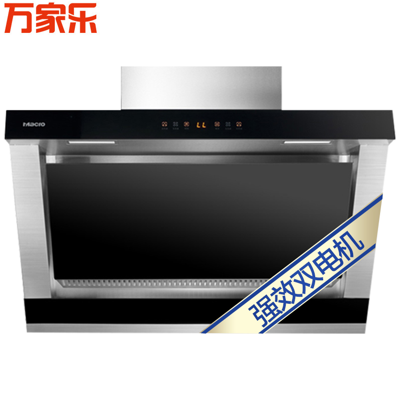 万家乐macro油烟机CXW-240-UG01 侧吸式抽油烟机 大吸力油烟机