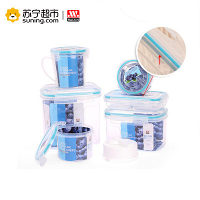 海兴(HAIXIN)四边扣保鲜盒六件套 蓝色 1500ml+2500ml+350ML+240ML+530ML+650ML