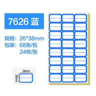 瓶装水标签