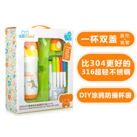 宝啦不锈钢两用保温杯礼盒300ml(赠涂鸦背袋+彩笔)