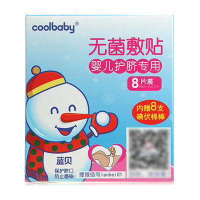 蓝贝-coolbaby无菌敷贴(婴儿护脐专用)8片装