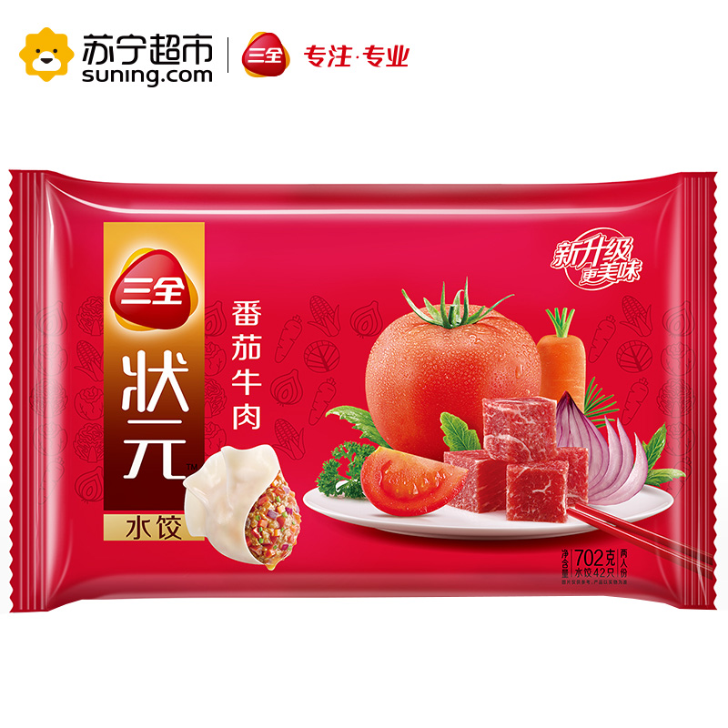 [苏宁生鲜]状元水饺番茄牛肉702g