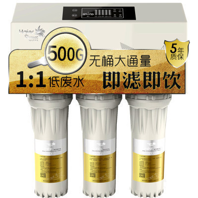 海尔(Haier)净水器 家用直饮 500加仑无桶大通量1500P0(A)净水机(智能版)