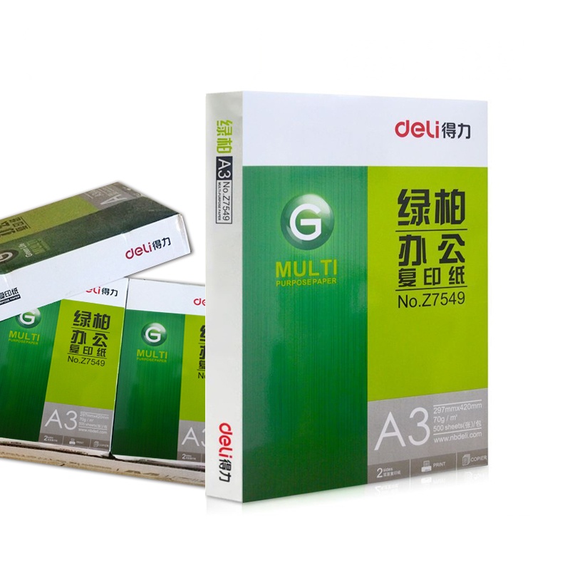 得力绿柏A3复印纸 Z7550 办公用品70g打印纸 一箱4包装 (徐州直供)