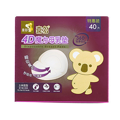 喜多防溢乳垫4D魔力母乳墊 一次性 不织布材质国产40片装-H50203
