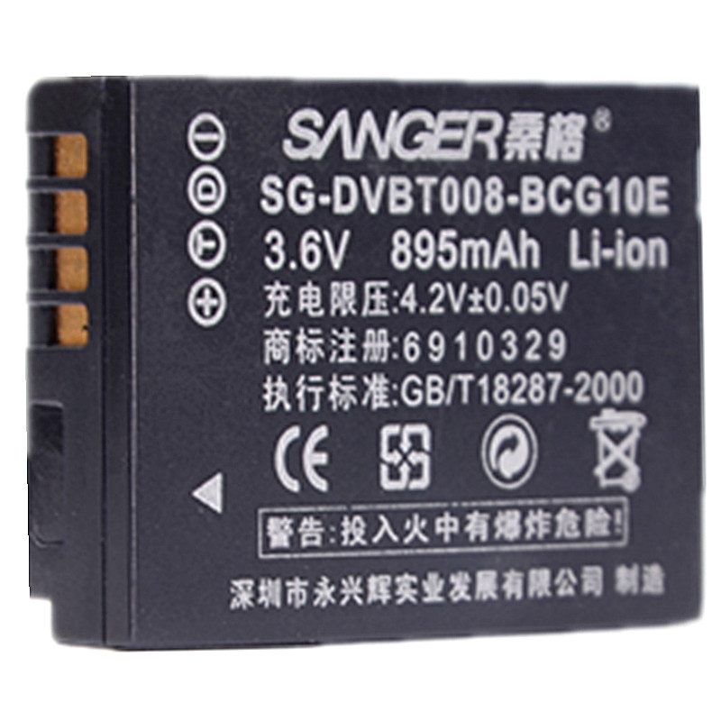 桑格DMW-BCG10E电池 适用松下相机ZS20 ZS1 ZR3 ZS3 ZS5 ZS7