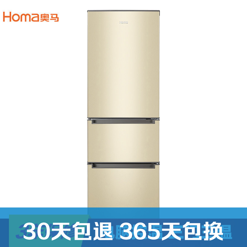 奥马(Homa)BCD-196DEK 196升 三门冰箱 电脑控温 三门式小型家用电冰箱 金色