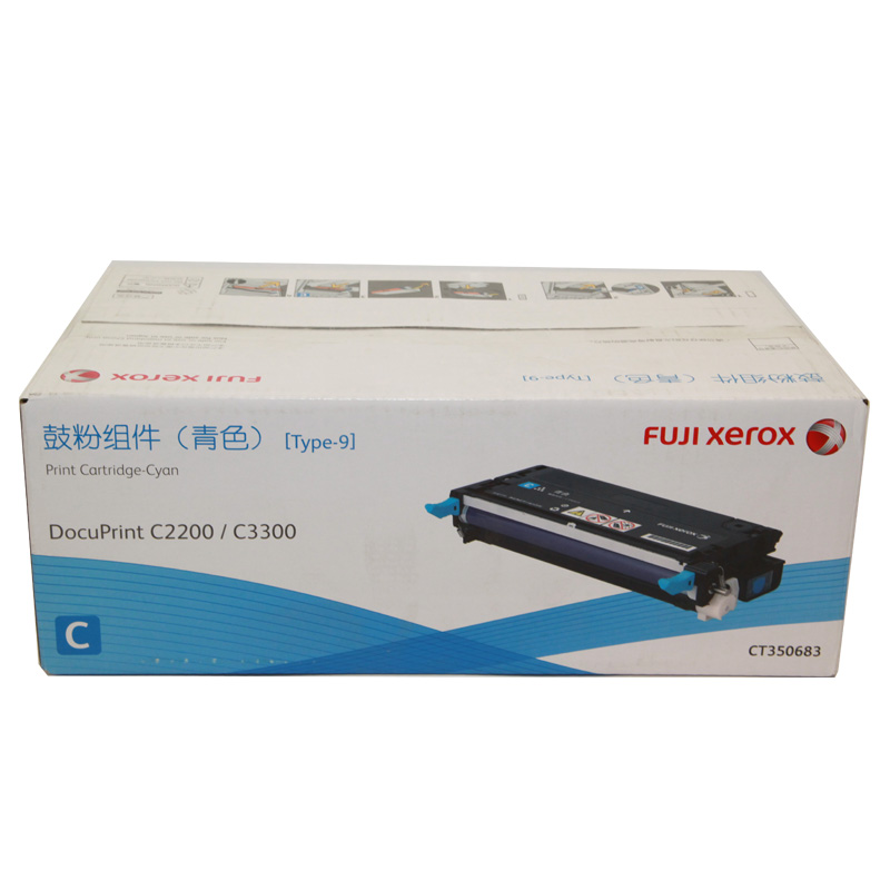 富士施乐(Fuji Xerox)CT350683适用DocuPrint C2200/C3300 青色鼓粉组件