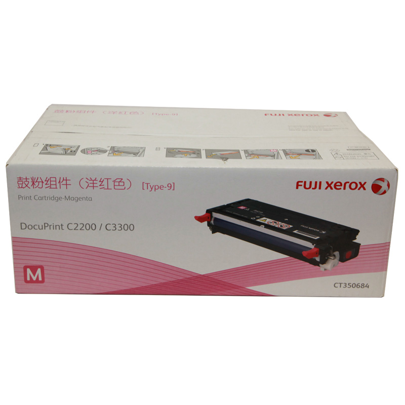 富士施乐(Fuji Xerox)CT350684适用DocuPrint C2200/C3300 洋红色鼓粉组件