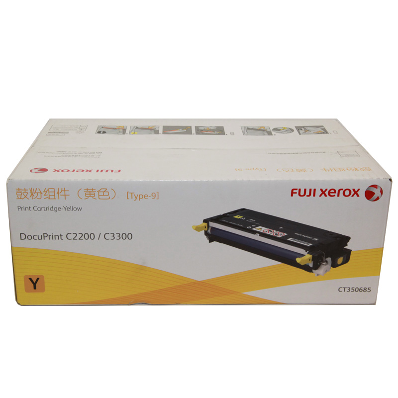富士施乐(Fuji Xerox)CT350685适用DocuPrint C2200/C3300 黄色鼓粉组件