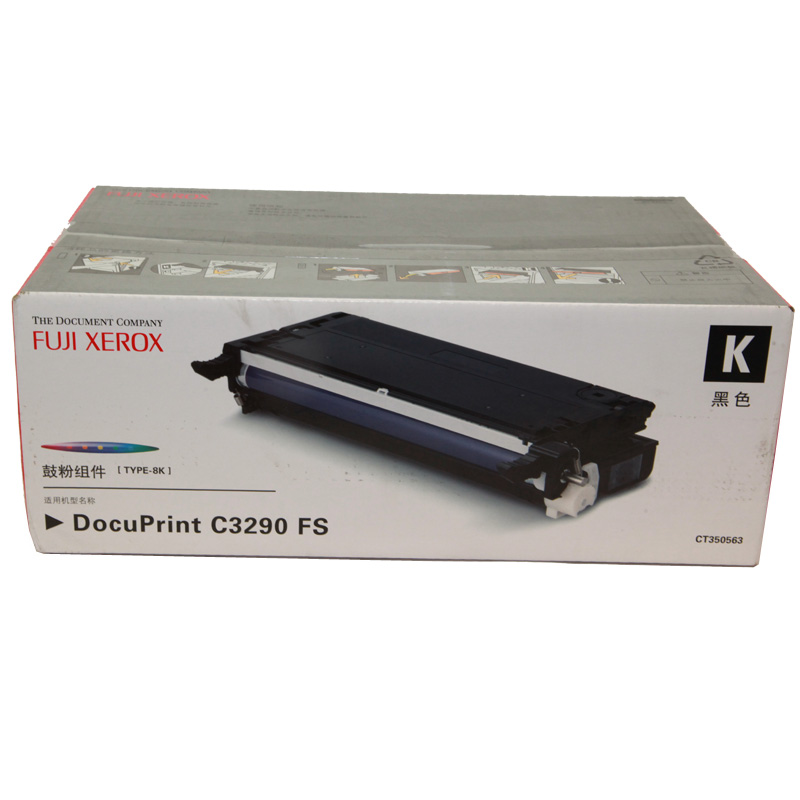 富士施乐(Fuji Xerox)CT350563适用DocuPrint C3290 黑色鼓粉组件