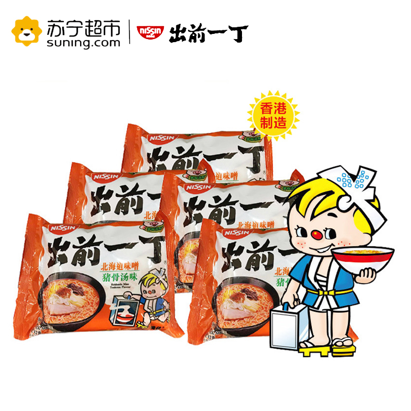 出前一丁高品质即食面北海道味噌猪骨汤味100g*5袋