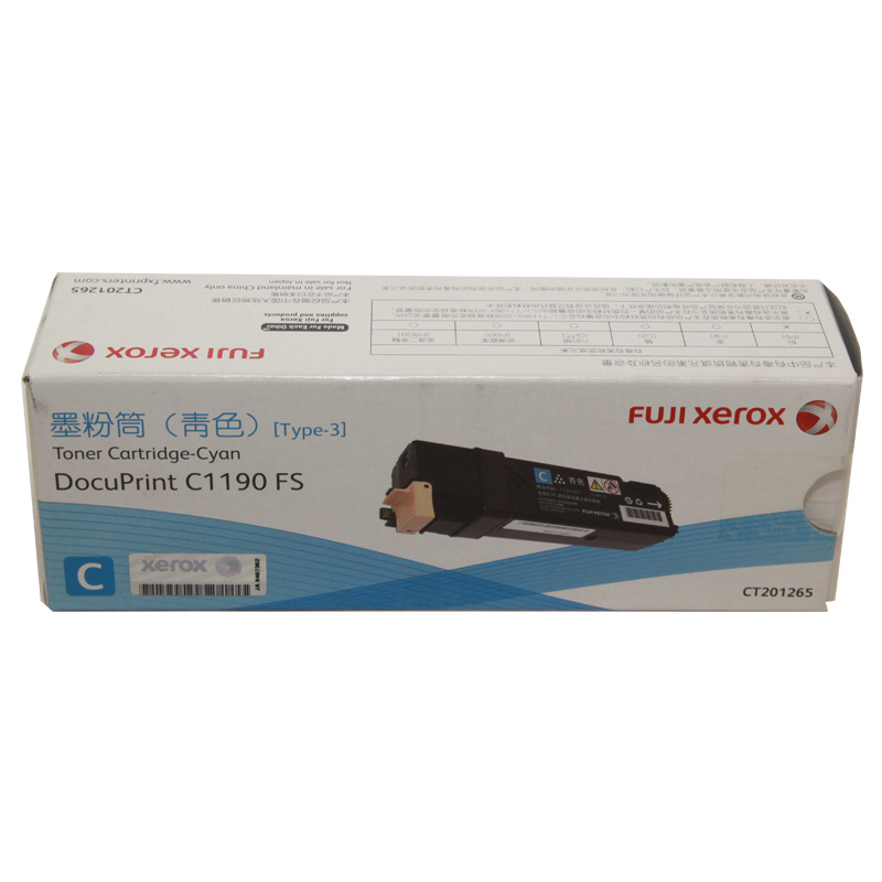 富士施乐(Fuji Xerox)CT201265适用DocuPrint C1190 青色墨粉筒