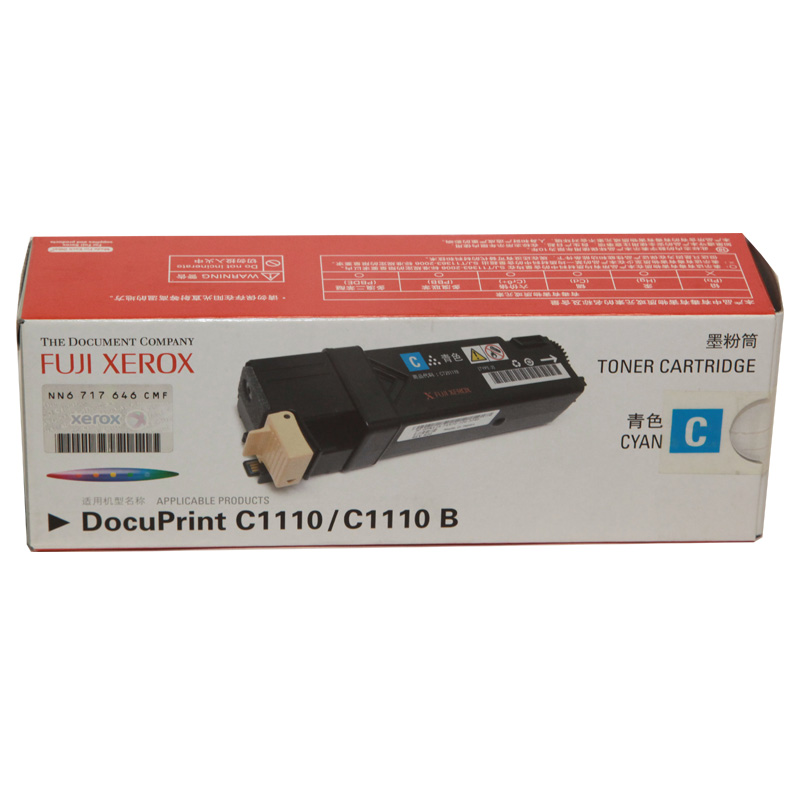 富士施乐(Fuji Xerox)CT201119适用DocuPrint C1110/C1110B 青色墨粉筒