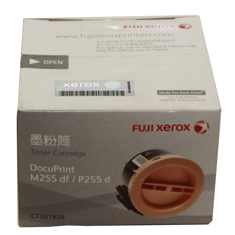 富士施乐(Fuji Xerox)CT201920适用DocuPrint M255df/P255d 墨粉筒