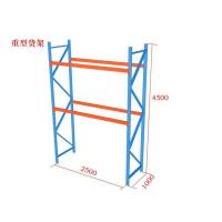 华奥（持力正胜）重型货架L2500*W1000*H4500*2层梁3000KG