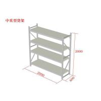 华奥(持力正胜)中重型货架L2000*W600*H2000*4层 500KG/层