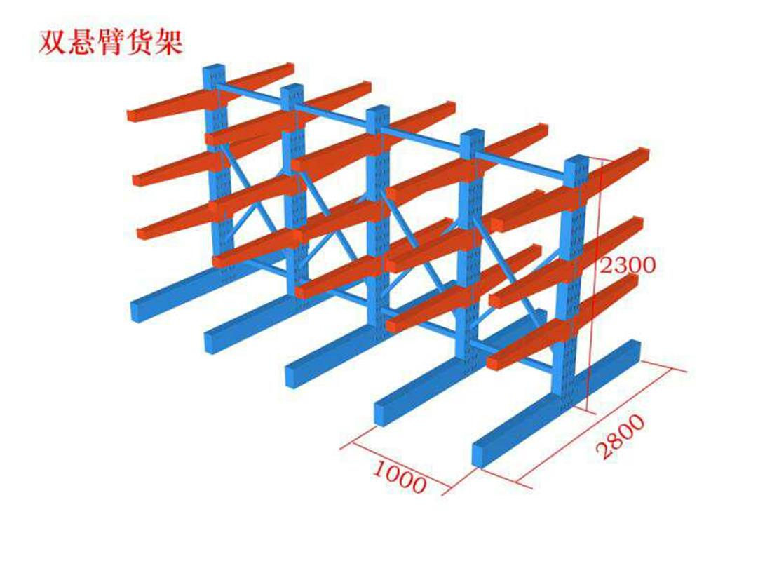 华奥(持力正胜)双面悬臂L1000*W2800*H2300*4层(含底坐)