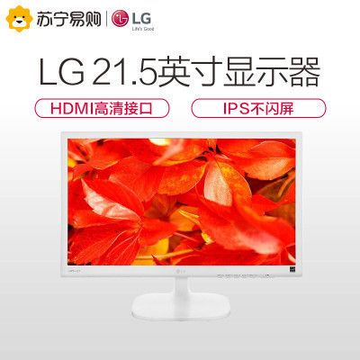 LG 22MP48HQ-W 21.5英寸 光滑切割设计 IPS硬屏 低闪屏 滤蓝光 液晶显示器