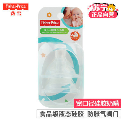 费雪婴儿硅胶宽口径奶嘴(3)