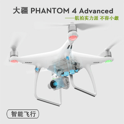 [新品]DJI大疆 精灵4 Phantom 4 Advanced 4K四轴高清航拍无人机