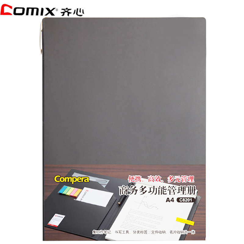 齐心(comix)C8201 A4多功能商务管理册