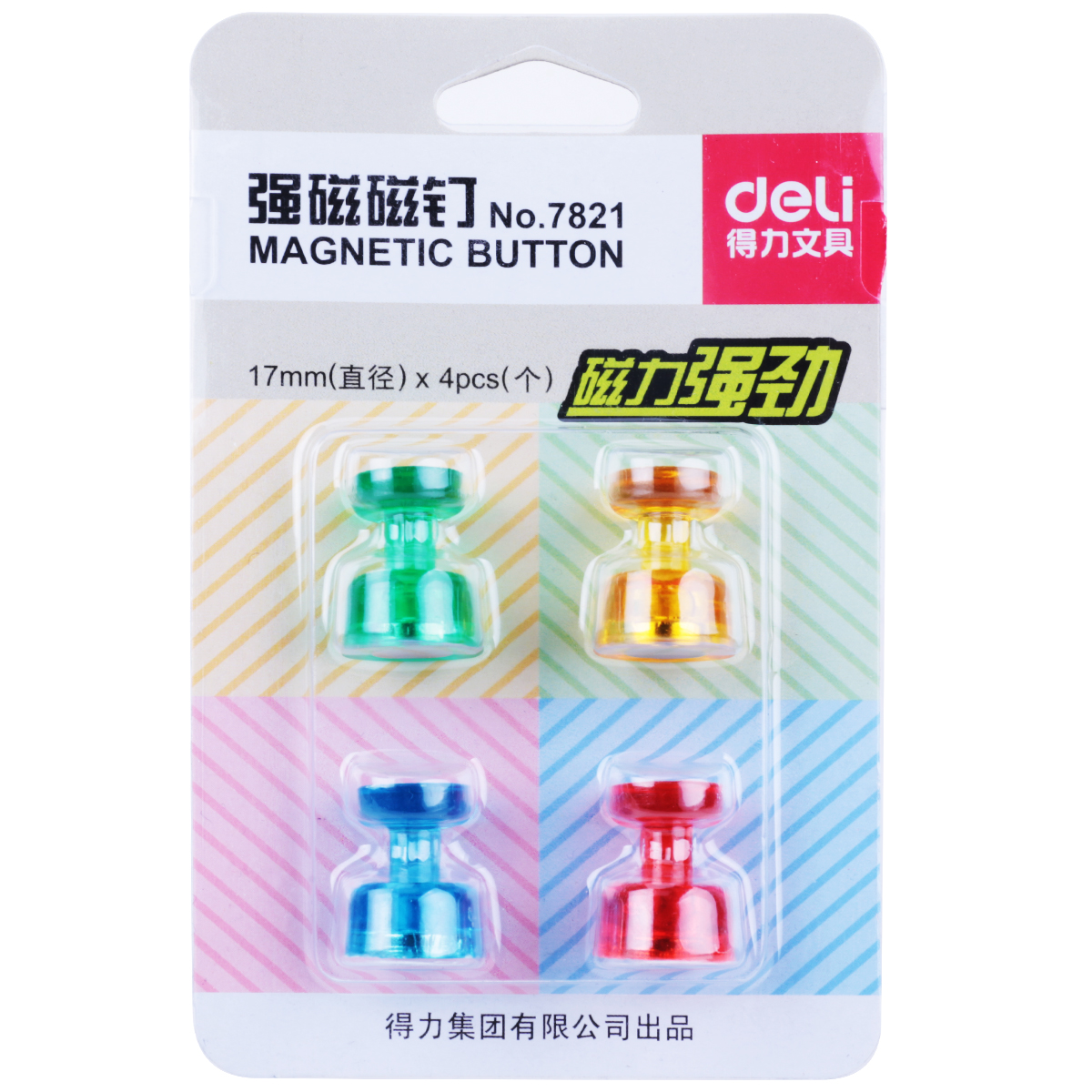 得力(deli)7821强磁磁钉(混)24卡装