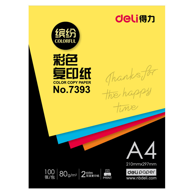 得力(deli)7393彩色复印纸297*210(深蓝)(100张/包)(25包/箱)